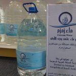 sejarah dan khasiat air zam zam