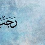 Beberapa Momen Sejarah Istimewa di Bulan Rajab (Part 2)