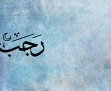 Beberapa Momen Sejarah Istimewa di Bulan Rajab (Part 2)