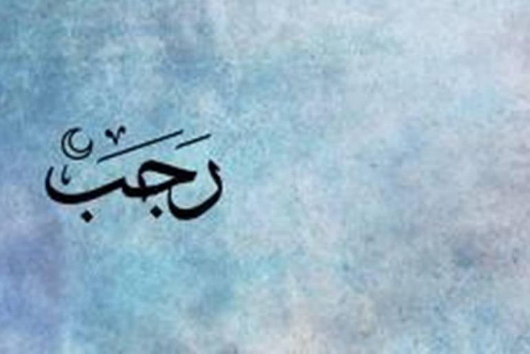 Beberapa Momen Sejarah Istimewa di Bulan Rajab (Part 2)