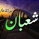 Perbanyaklah Puasa di Bulan Sya'ban