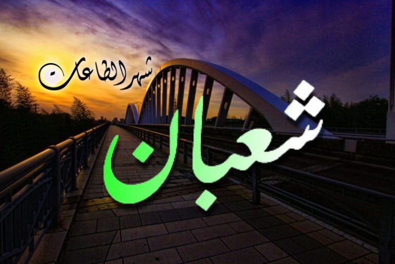 Perbanyaklah Puasa di Bulan Sya'ban