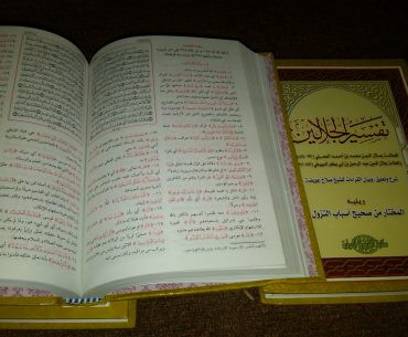 Inilah Penjelasan & Juga Macam-Macam Tafsir Terkenal