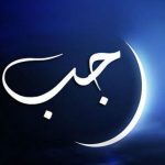 Fakta-Fakta Bulan Rajab yang Wajib Diketahui (Part 1)