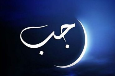 Fakta-Fakta Bulan Rajab yang Wajib Diketahui (Part 1)