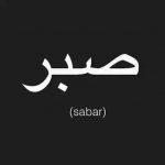 Bersabarlah Dalam Menanti Jodoh Serta Melakukan Hal-Hal Lain