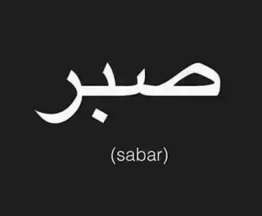 Bersabarlah Dalam Menanti Jodoh Serta Melakukan Hal-Hal Lain