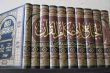 Inilah 5 Kitab Tafsir yang Paling Terkenal