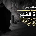 Inilah 5 Keutamaan Luar Biasa Dari Shalat Subuh