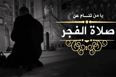Inilah 5 Keutamaan Luar Biasa Dari Shalat Subuh