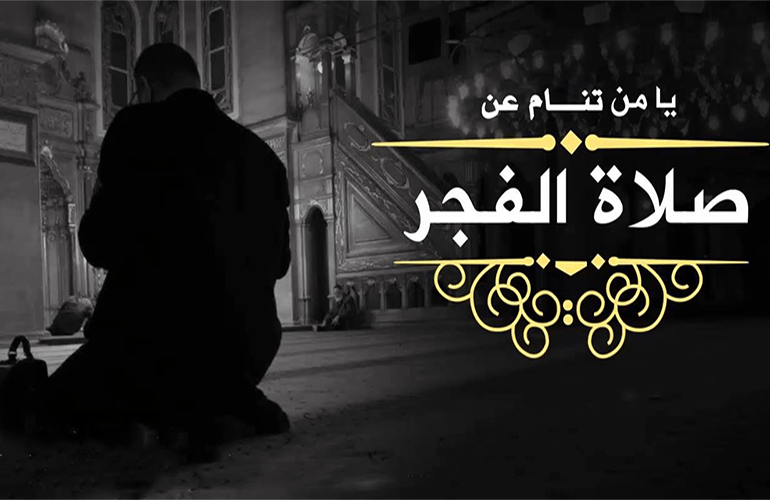 Inilah 5 Keutamaan Luar Biasa Dari Shalat Subuh