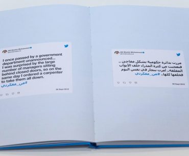 Buku Kumpulan Twit Perdana Menteri Uni Emirat Arab Diluncurkan Buku Kumpulan Twit Perdana Menteri Uni Emirat Arab Diluncurkan